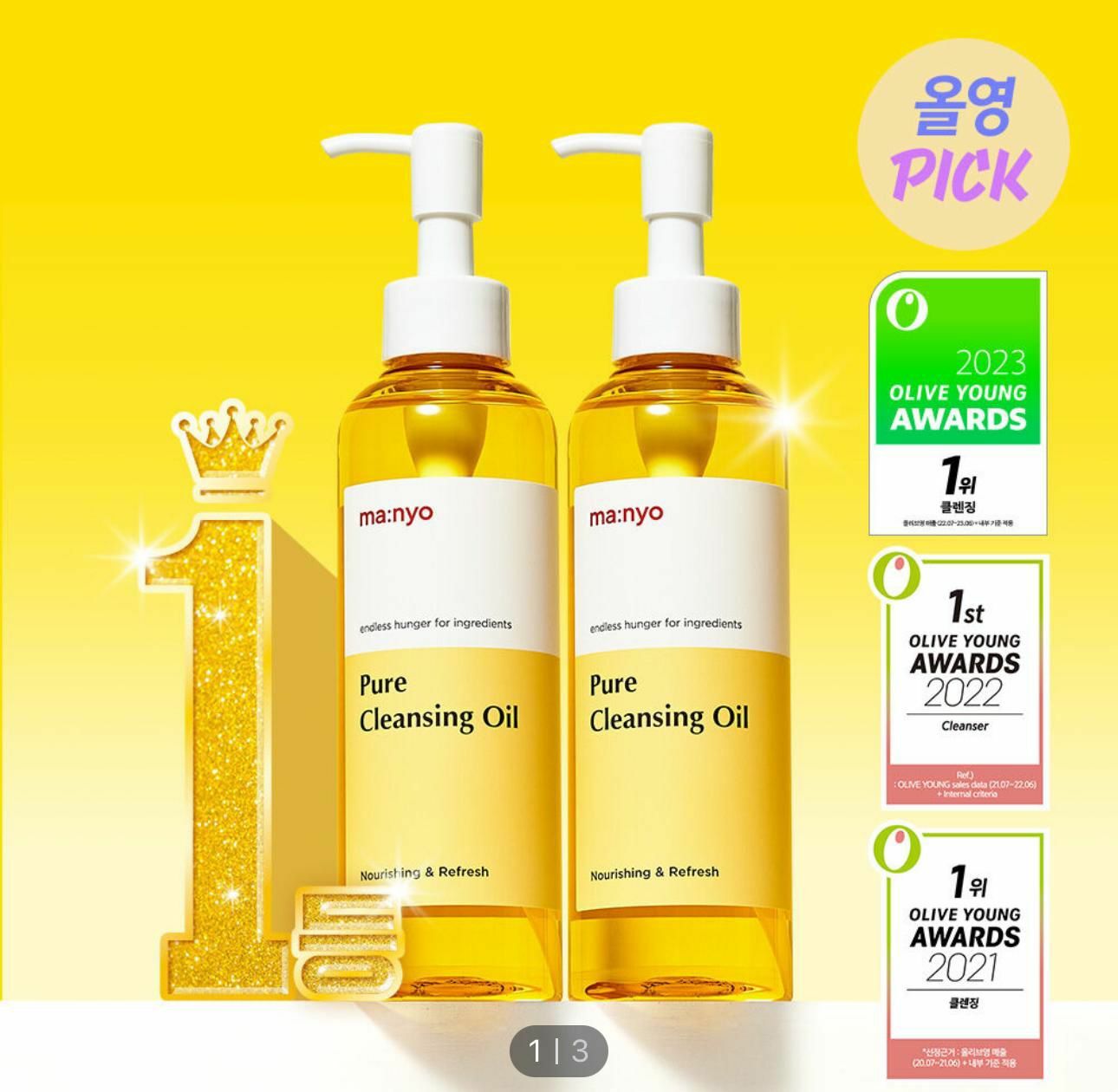 韓國🇰🇷直送 ma:nyo Pure Cleansing Oil套裝 (200mlx2)