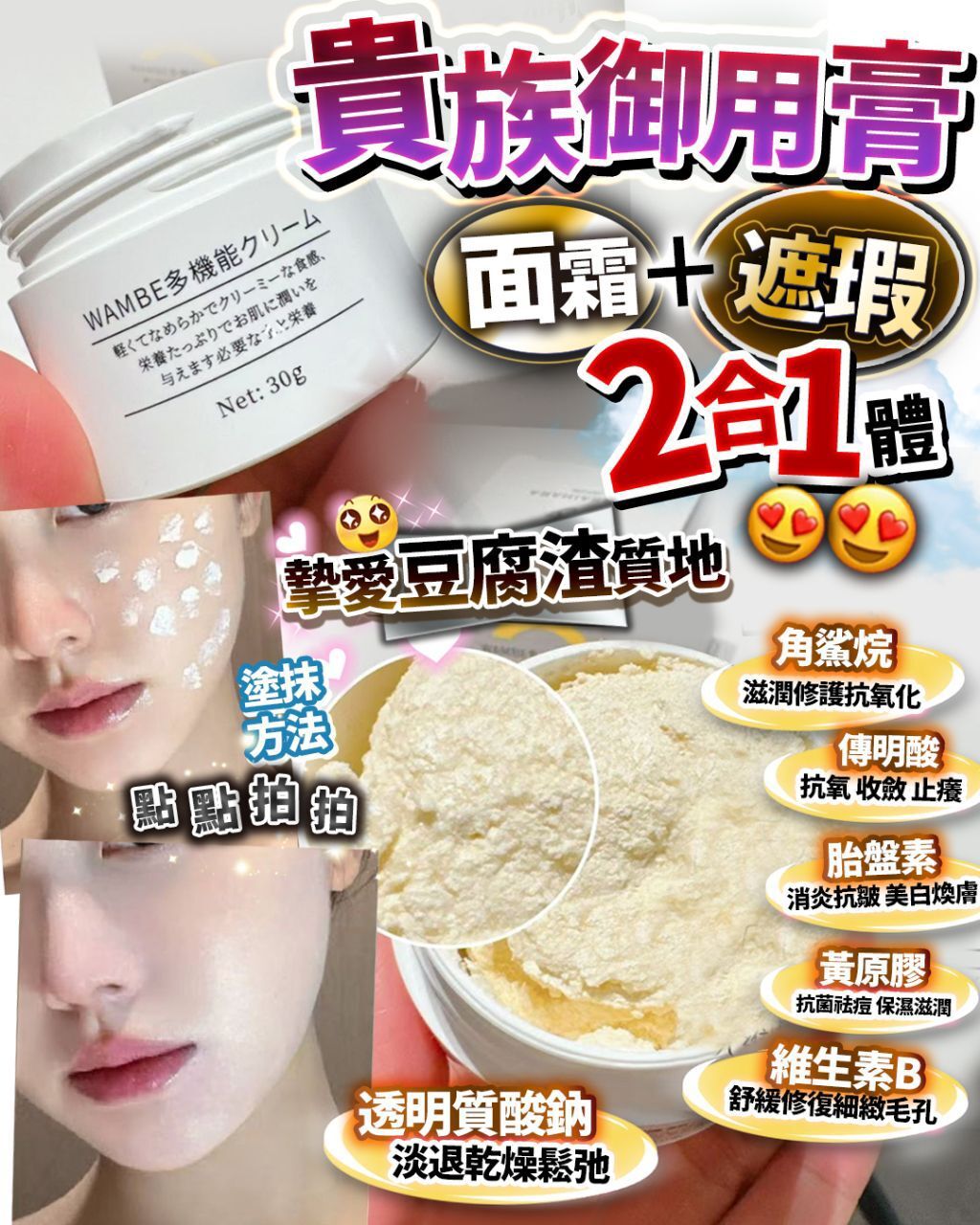 貴族御用膏