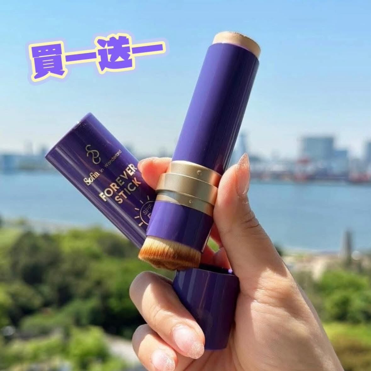 新版SIW 奇蹟棒 /童顏棒SPF5🌟買一送一💥已轉紫色新版💥