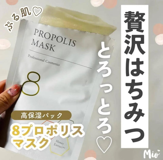 【日本本土】🇯🇵院線Antio蜂膠面膜10片