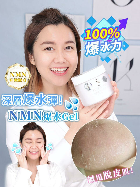 ✨新版✨ Sliswiss NMN 爆水Gel 300ml