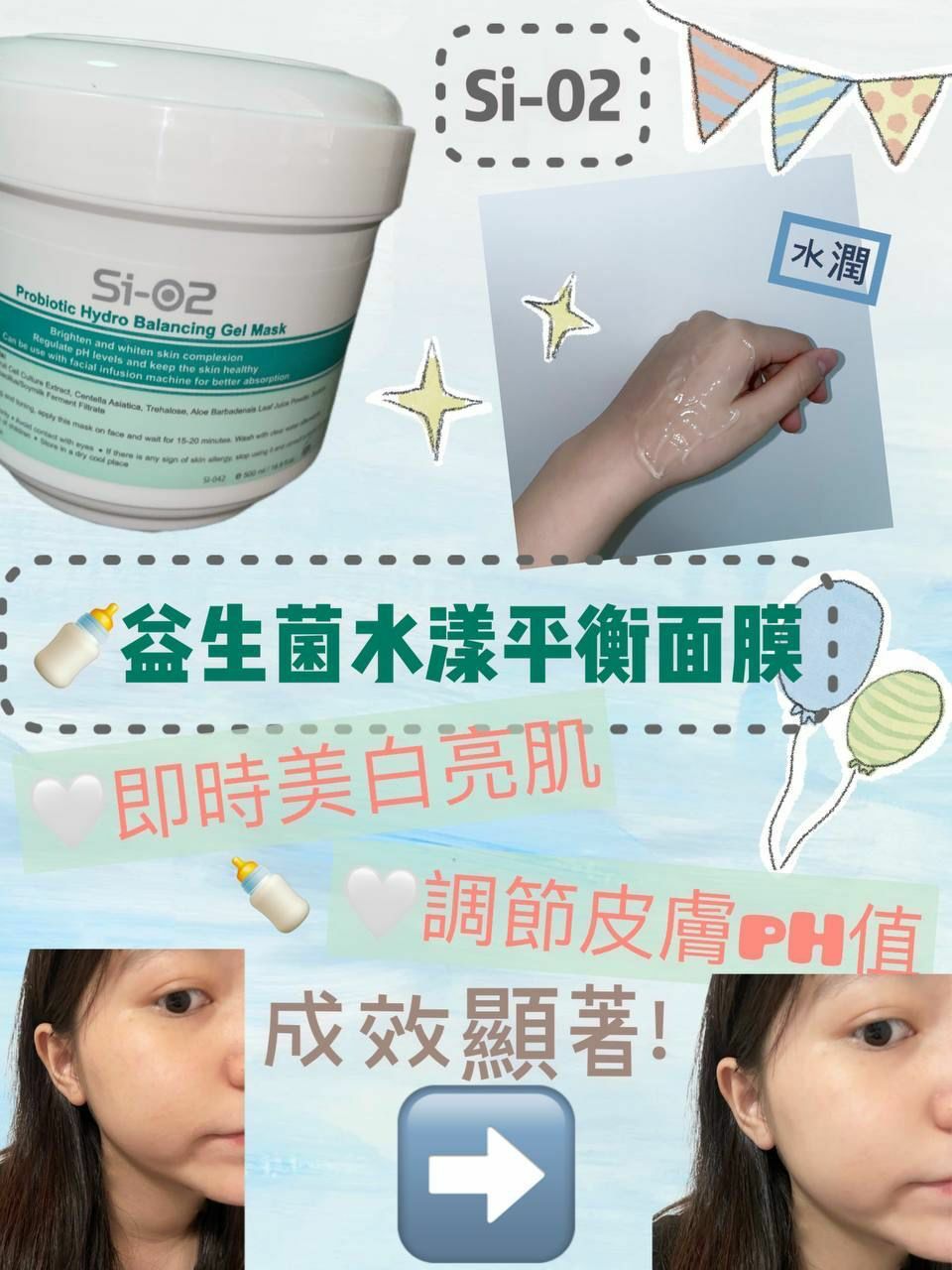 【一口價$300/2個】SI-O2系列面膜: 多元滋潤玫瑰面膜/益生菌水漾平衡面膜 / 藍銅胜肽面膜/ 透明質酸保濕面膜/ 藍藻深度美白面膜 (500g)
