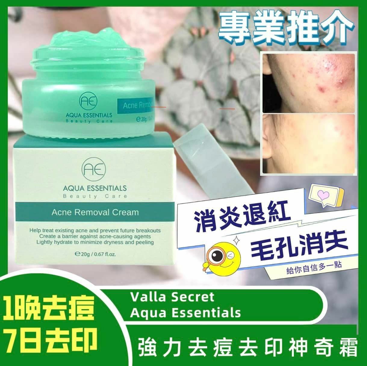 【一口價$211/個】AquaEssentials 水之肌【強力消痘去印神奇霜】