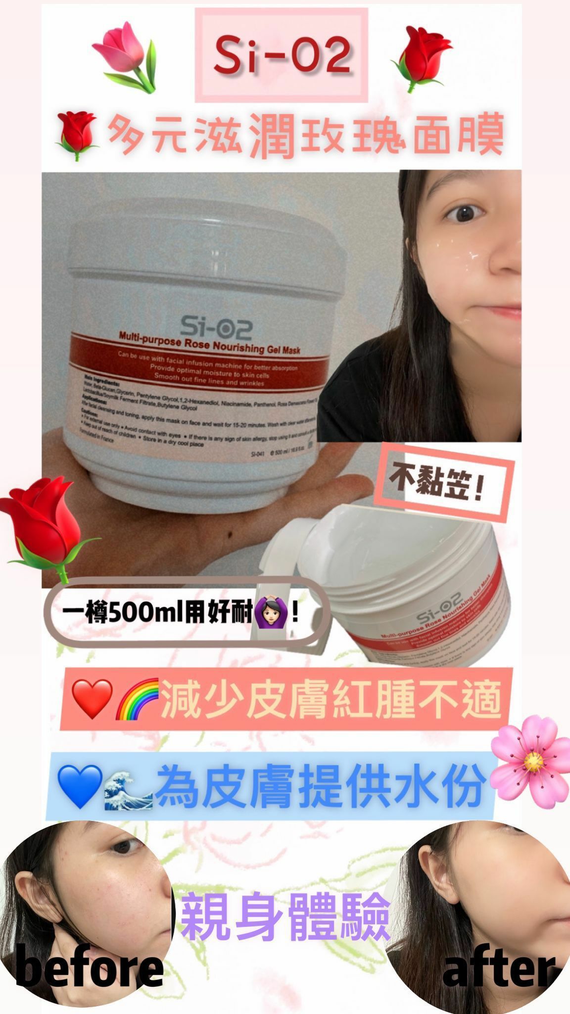 【一口價$300/2個】SI-O2系列面膜: 多元滋潤玫瑰面膜/益生菌水漾平衡面膜 / 藍銅胜肽面膜/ 透明質酸保濕面膜/ 藍藻深度美白面膜 (500g)