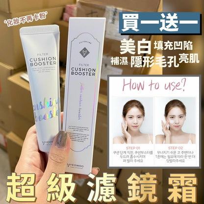 【一口價$268/2支】韓國 YEOWOO All-In-One 超級濾鏡霜 40ml  📍買一送一📍