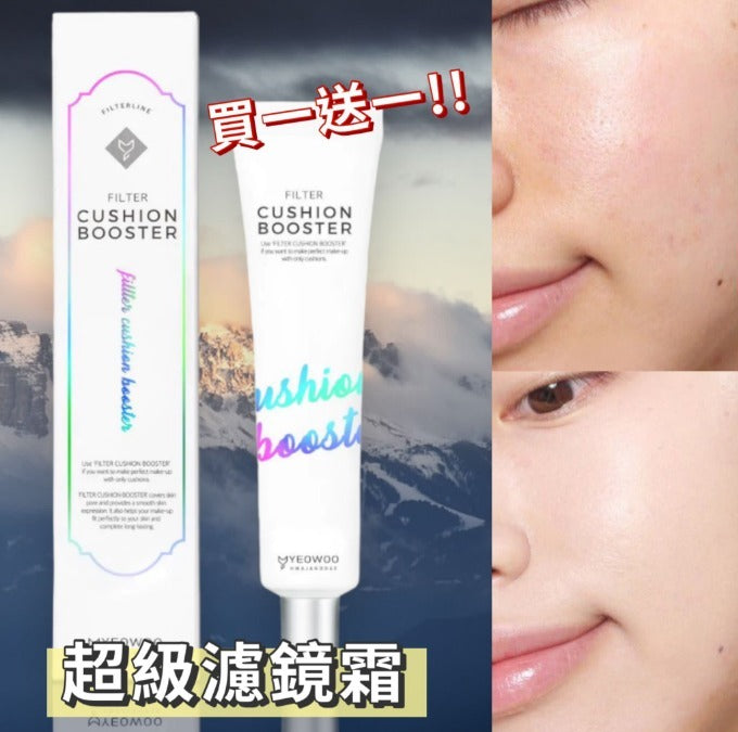 【一口價$268/2支】韓國 YEOWOO All-In-One 超級濾鏡霜 40ml  📍買一送一📍