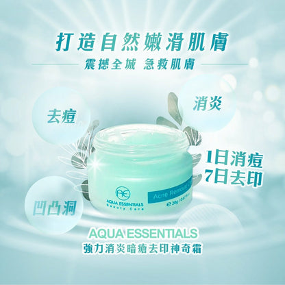 【一口價$211/個】AquaEssentials 水之肌【強力消痘去印神奇霜】