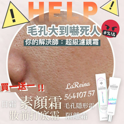 【一口價$268/2支】韓國 YEOWOO All-In-One 超級濾鏡霜 40ml  📍買一送一📍