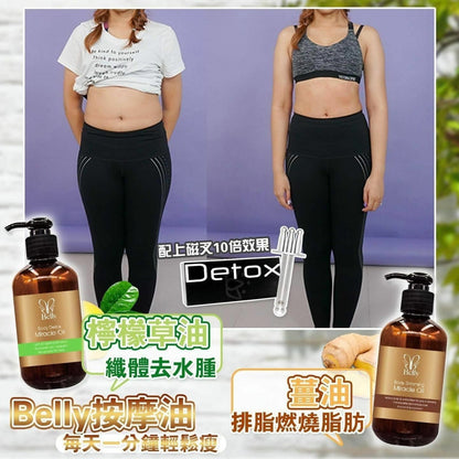 Detox 磁叉甩脂排毒導入棒/ 法國 ByeBye Belly Miracle Oil 奇蹟瘦身油 300ML