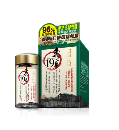 全城do姐價😍 蟲草大王《蟲草19》60粒裝 **新優惠💥 3件起 送1版仔 (售完即止)**