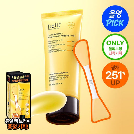 Belif NEW膠原蛋白拉絲面膜70ml企劃(70ml +雙頭棒)