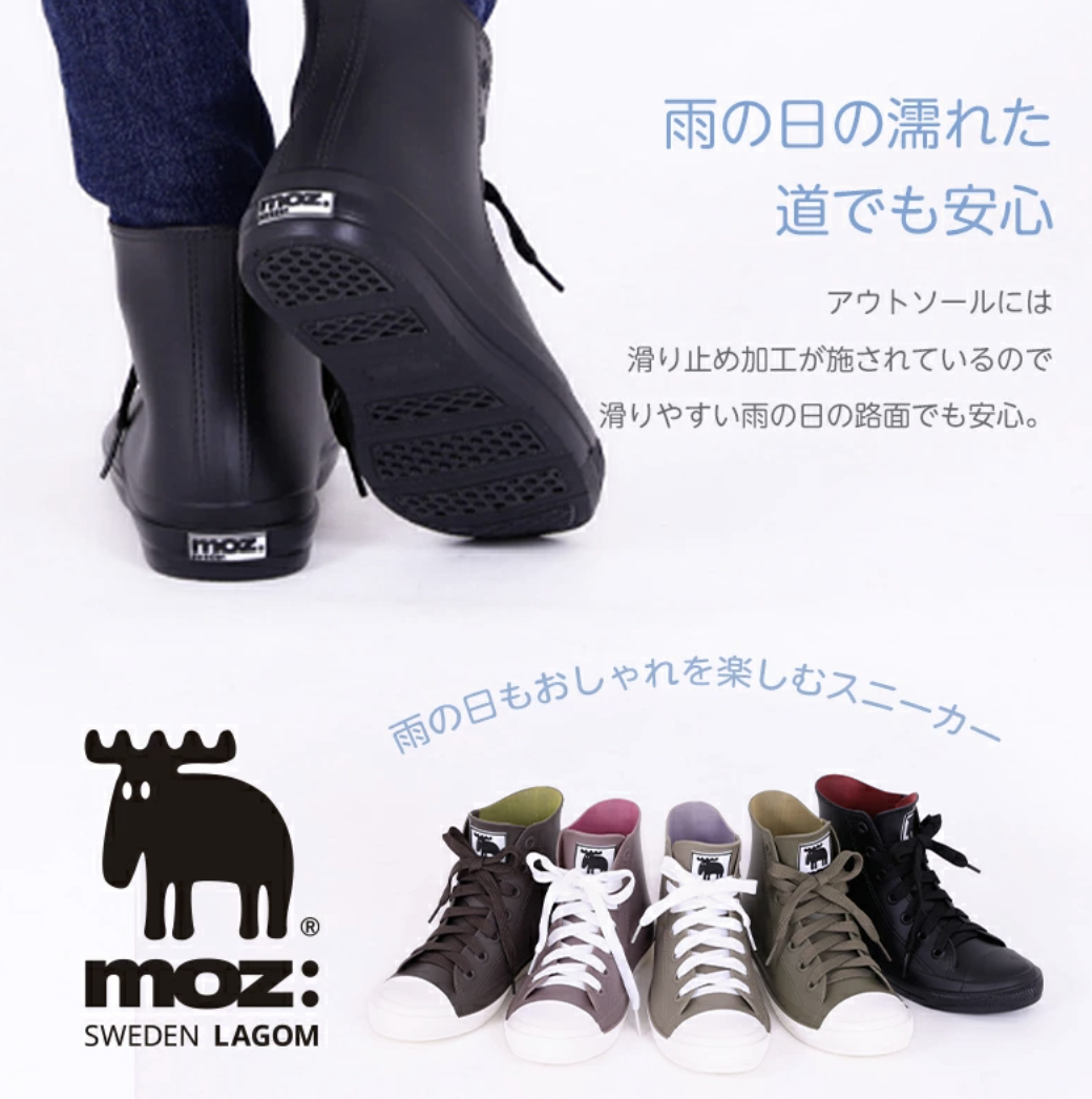 瑞典品牌 MOZ 波鞋款雨靴 (高筒)