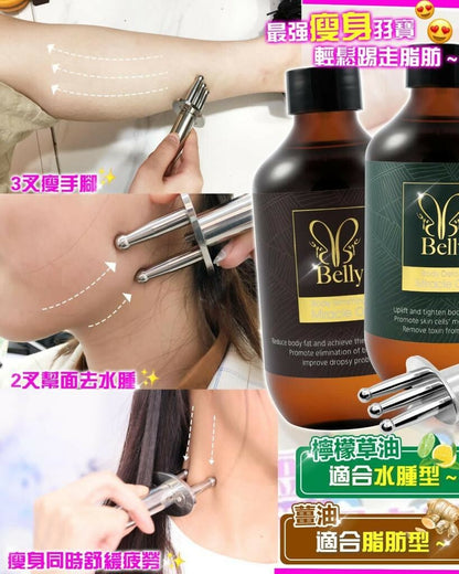 Detox 磁叉甩脂排毒導入棒/ 法國 ByeBye Belly Miracle Oil 奇蹟瘦身油 300ML