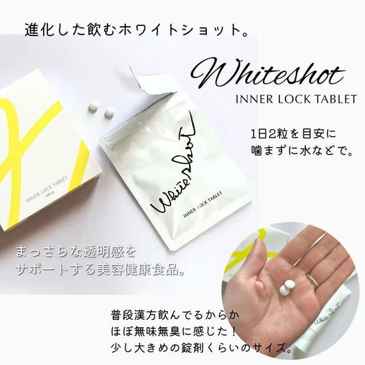 【一口價$1120/盒】Pola WHITE SHOT雙效祛斑煥白 美白丸 IXS N  (免稅貨)