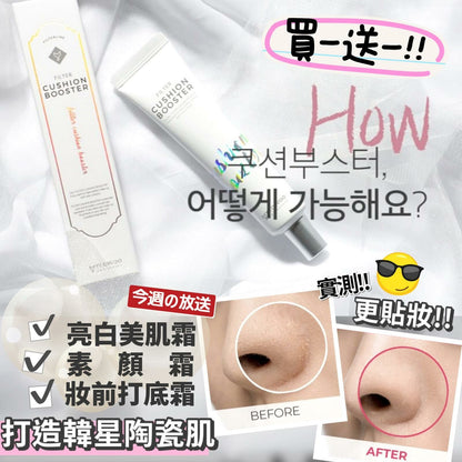 【一口價$268/2支】韓國 YEOWOO All-In-One 超級濾鏡霜 40ml  📍買一送一📍