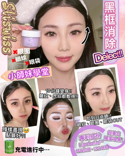 Sliswiss 幹細胞Hifu電眼膜/ 熊貓 Hifu眼霜
