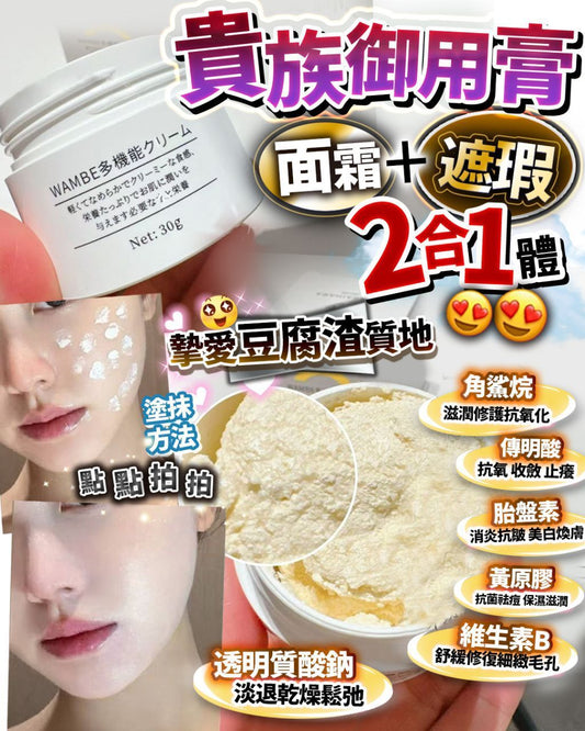 貴族御用膏