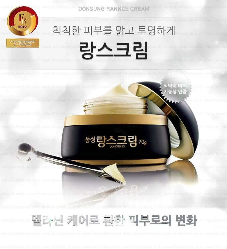 韓國東星 DongSung Rannce Cream 小黑瓶70g 💢買一送一💢