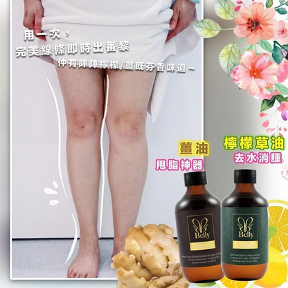 Detox 磁叉甩脂排毒導入棒/ 法國 ByeBye Belly Miracle Oil 奇蹟瘦身油 300ML