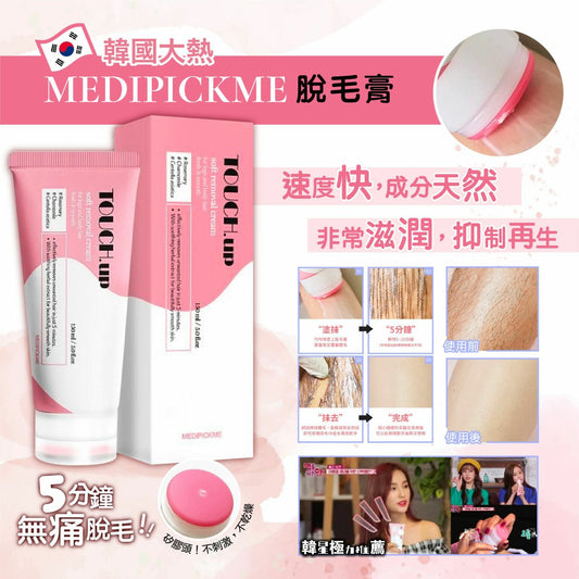 【一口價$142/支】韓國製造 MEDIPICKME脫毛膏150ml