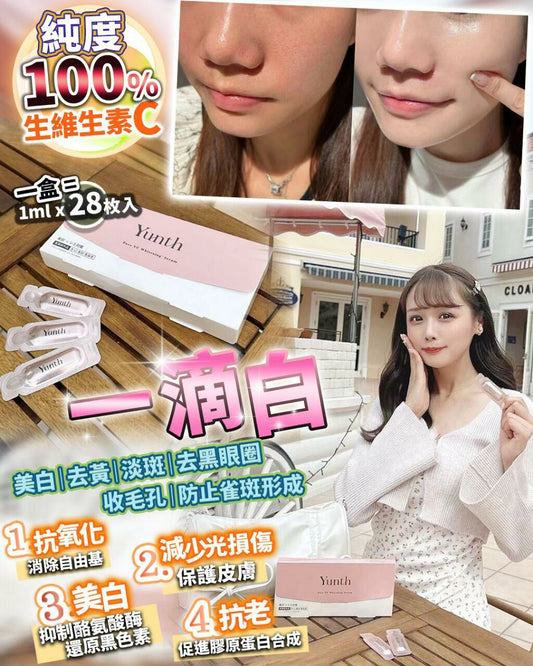 日本Yunth1滴白